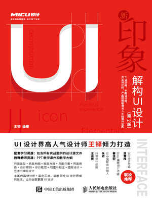 cover image of 新印象